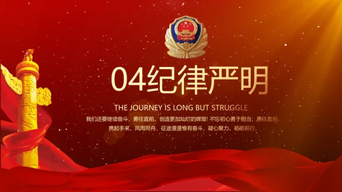 开场视频片头公安述职述廉报告PPT封含MOV
