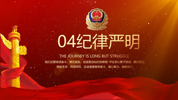 开场视频片头公安述职述廉报告PPT封含MOV