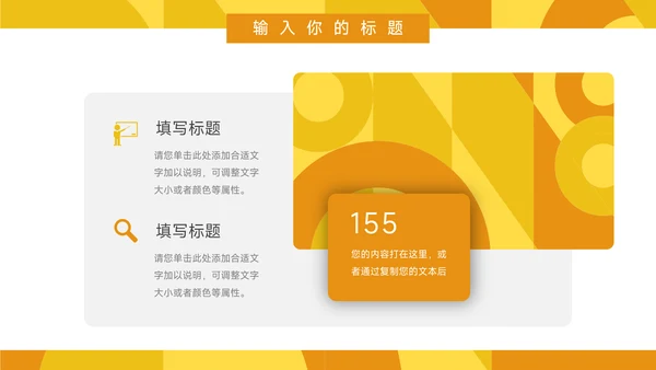 黄色创意图形高校招生宣传PPT模板