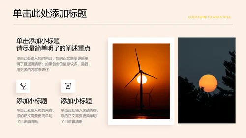 黄色简约营销活动策划方案通用PPT演示模板
