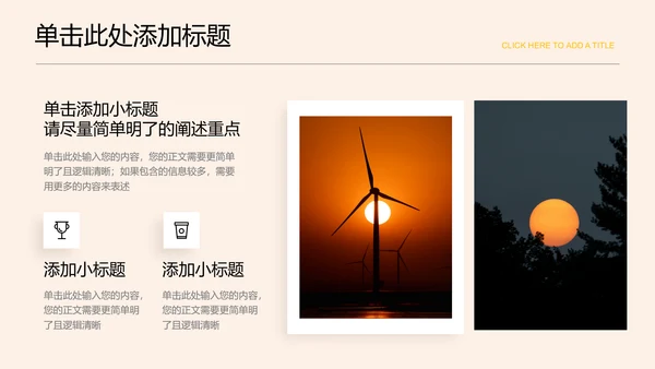黄色简约营销活动策划方案通用PPT演示模板