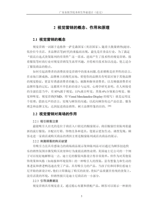 张陈16220420101 毕业论文.docx