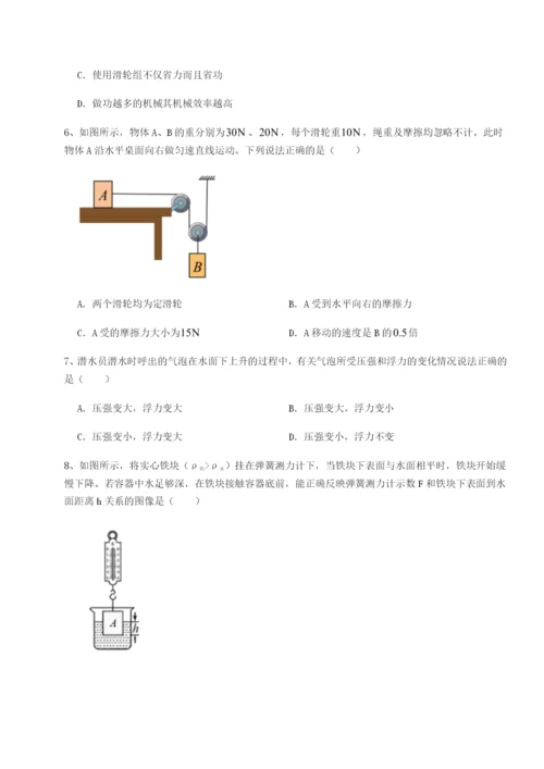 基础强化合肥市第四十八中学物理八年级下册期末考试重点解析试题（解析版）.docx