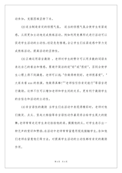 2022学校体育教学工作总结.docx