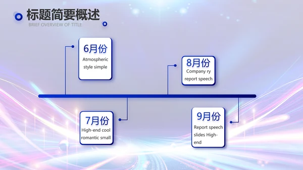 蓝色超级演说家演讲讲座动态PPT