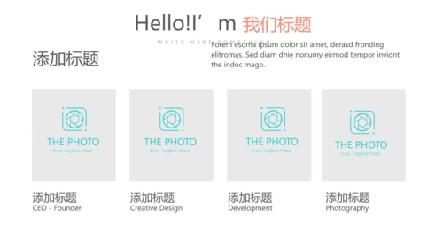 公司产品介绍宣传通用PPT动态模板