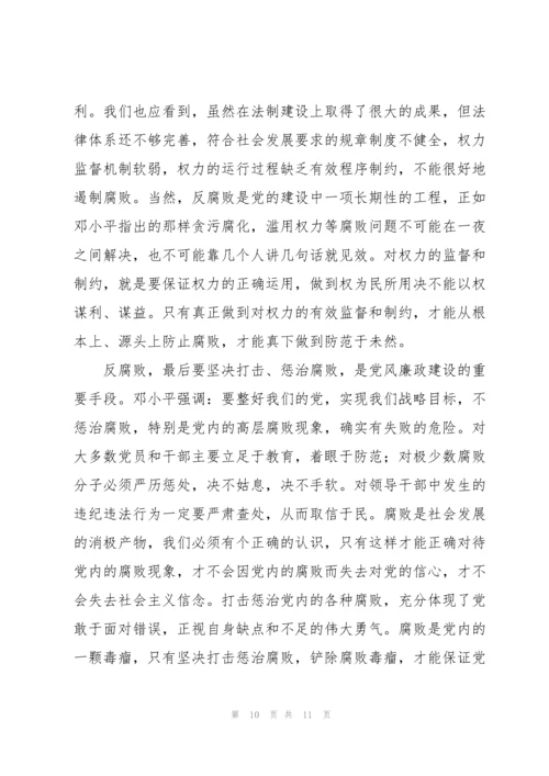 党的历史论文(通用3篇).docx