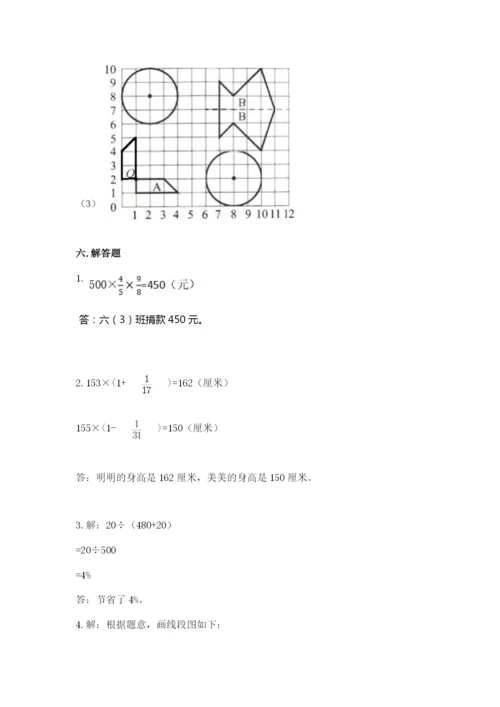 2022六年级上册数学期末考试试卷（达标题）word版.docx