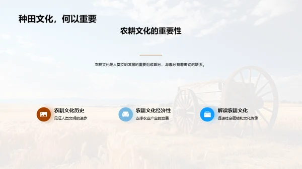 春分农耕的天文奥秘