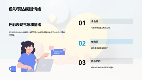 3D风教育培训教学课件PPT模板