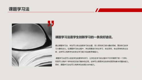 红色喜庆团课教育培训PPT模板