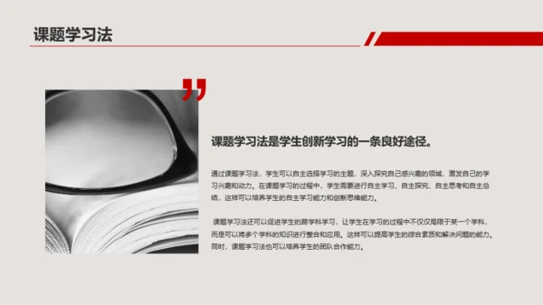 红色喜庆团课教育培训PPT模板