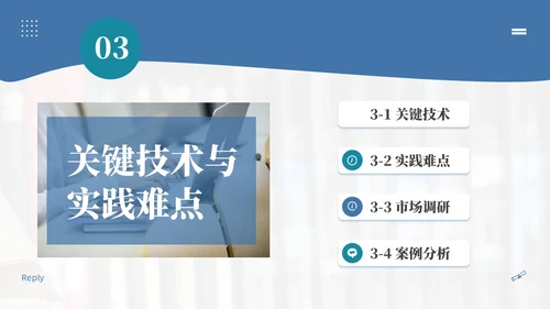 蓝色简约论文答辩PPT模板