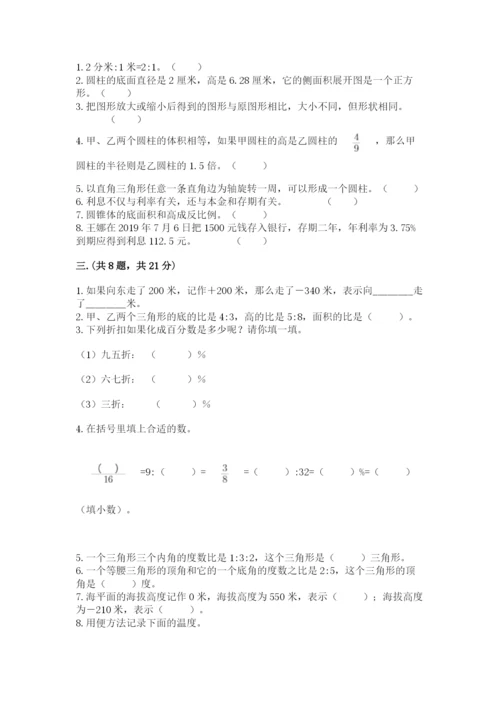 成都外国语学校小升初数学试卷【夺分金卷】.docx