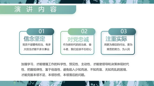 迷彩风军事部队主题工作总结PPT