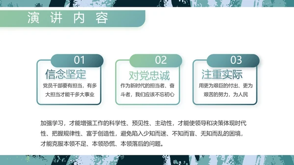 迷彩风军事部队主题工作总结PPT