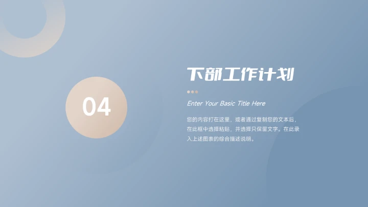 蓝金简洁大气年终总结汇报PPT模板