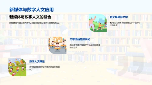 文学研究开题报告PPT模板