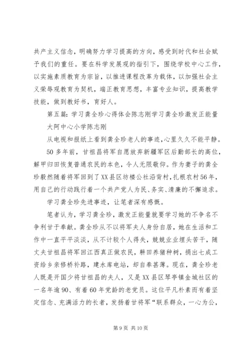 陈大刚20XX年学习心得.docx