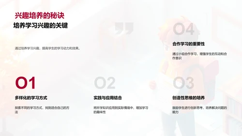 初二学期学习报告PPT模板