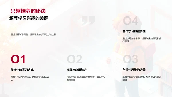初二学期学习报告PPT模板