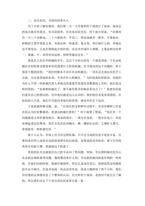 有关学生的实习报告范文6篇.docx