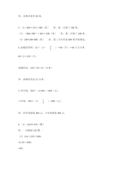 北京版六年级下册数学期末测试卷含答案（名师推荐）.docx