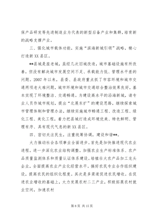 思想解放大讨论活动自查报告及整改措施.docx