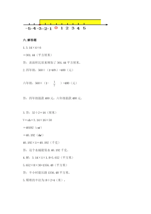 冀教版小学六年级下册数学期末检测试题【精选题】.docx