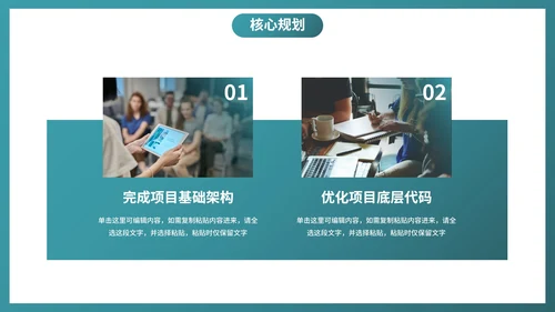 实景城市高级商务月末工作总结PPT模板