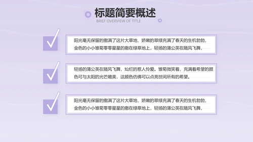紫色卡通可爱班干部竞选小升初个人简历自我介绍动态PPT模板