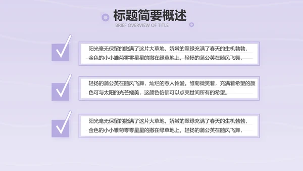 紫色卡通可爱班干部竞选小升初个人简历自我介绍动态PPT模板