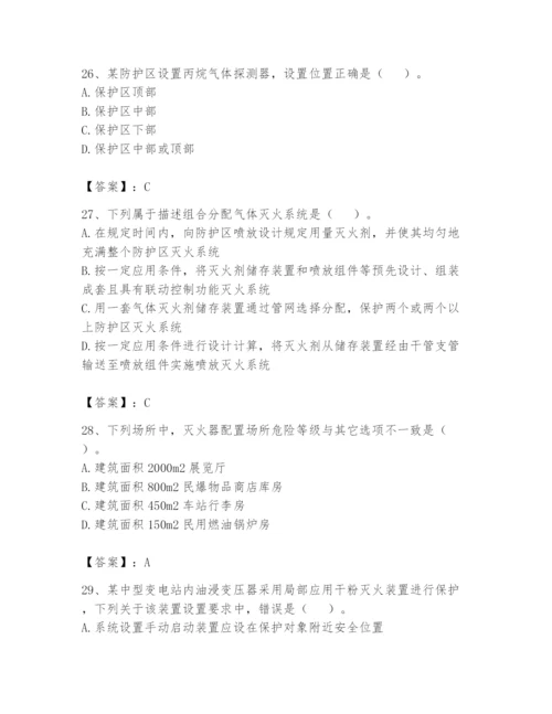 注册消防工程师之消防安全技术实务题库附参考答案（综合题）.docx