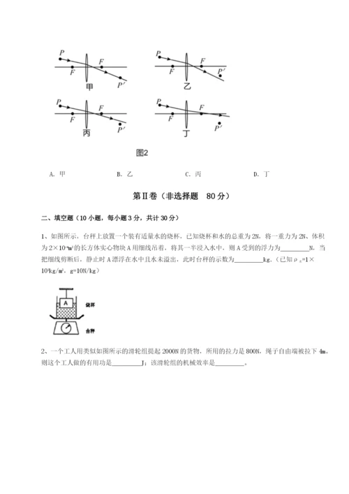 小卷练透湖南湘潭市电机子弟中学物理八年级下册期末考试定向测评试卷（解析版含答案）.docx