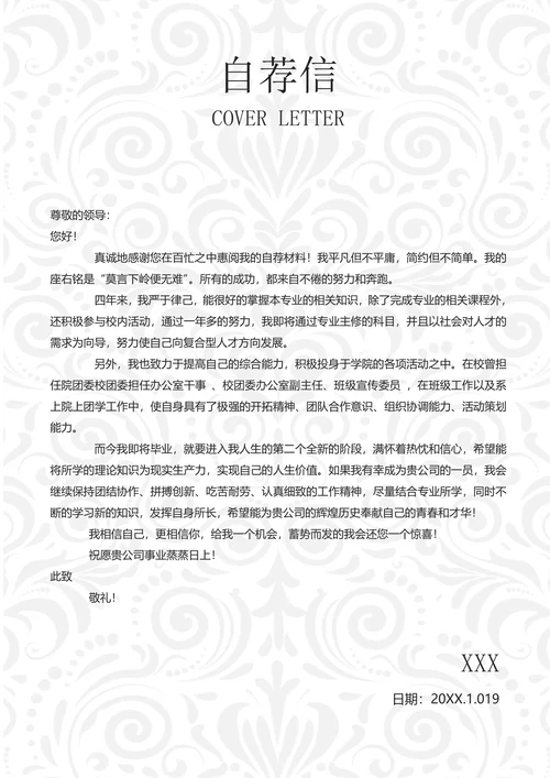 封面简历封面