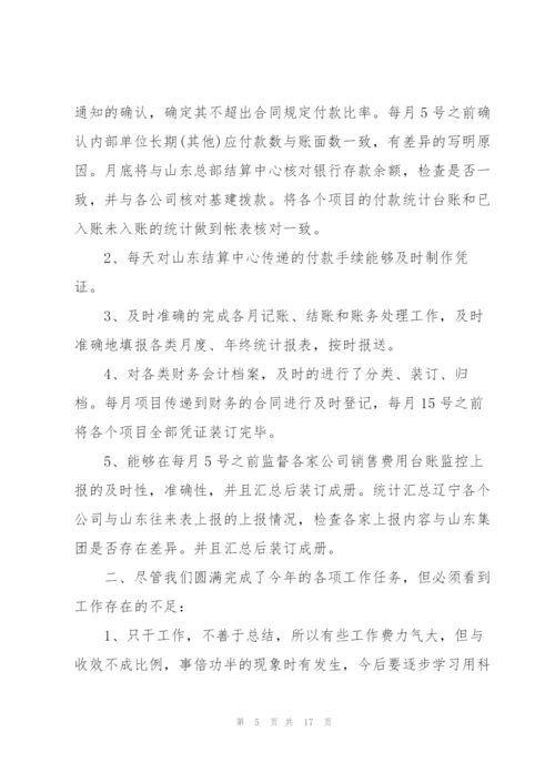 年度员工工作心得体会感悟.docx