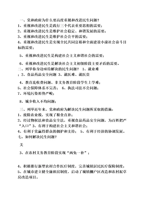 网络作文之我的健康网络生活作文