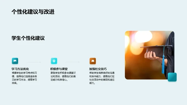 二年级学生成长规划