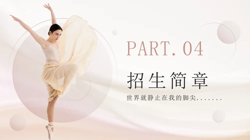 粉色丝绸实景芭蕾舞蹈课PPT模板