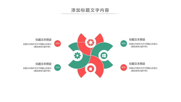 卡通少儿篮球招生培训宣传动态PPT模板