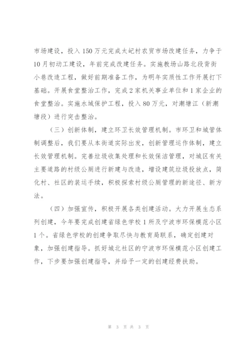 开展环保专项行动汇报材料.docx