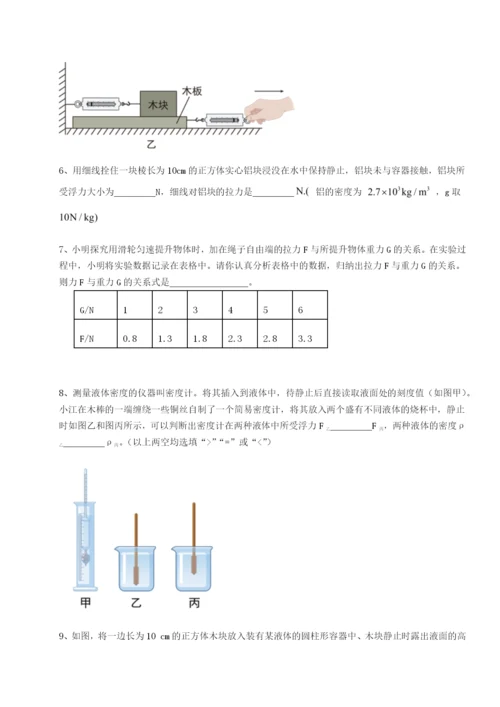 滚动提升练习重庆市江津田家炳中学物理八年级下册期末考试定向测试试卷（附答案详解）.docx