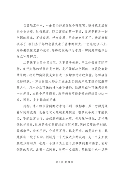 县委副书记民主生活会发言提纲.docx