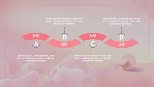 粉色女王节活动策划PPT模板
