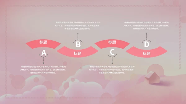 粉色女王节活动策划PPT模板