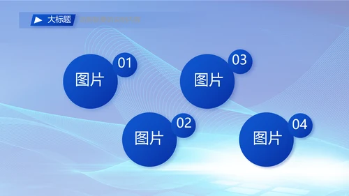 蓝色签约仪式启动大会战略合作策划PPT