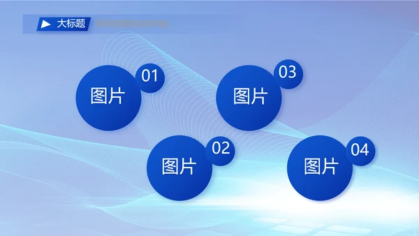 蓝色签约仪式启动大会战略合作策划PPT