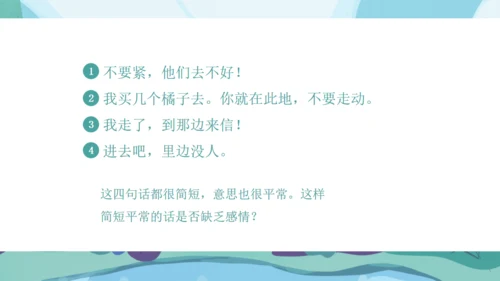 人教版八年级语文《背影》通用PPT课件