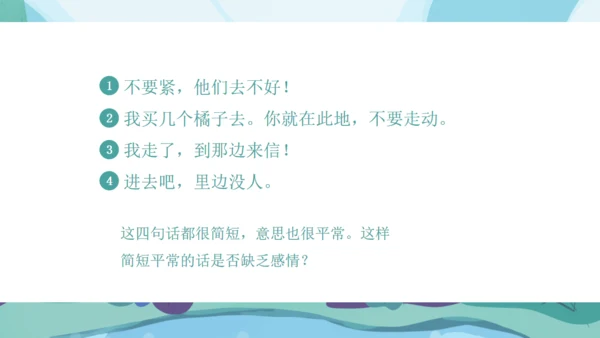 人教版八年级语文《背影》通用PPT课件