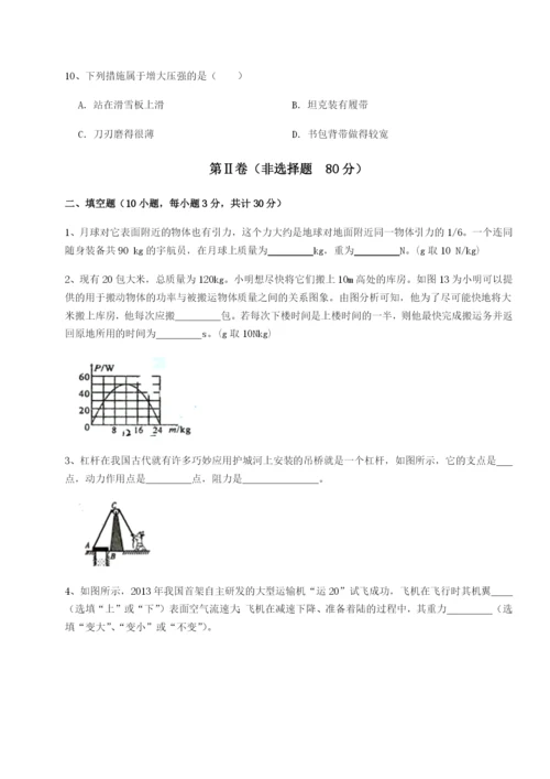 小卷练透河南淮阳县物理八年级下册期末考试难点解析试题（含答案解析版）.docx